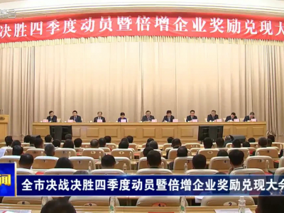 A Xingye Machinery é premiada no Plano de Crescimento Acelerado de Yantai!