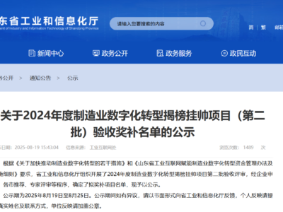 Yantai Xingye Machinery alcança novo marco! Força na transformação digital reconhecida oficialmente